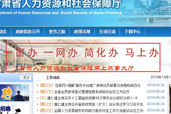 甘肃养老保险查询个人账户查询怎么查
