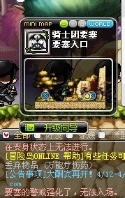 冒险岛骑士团要塞怎么进入