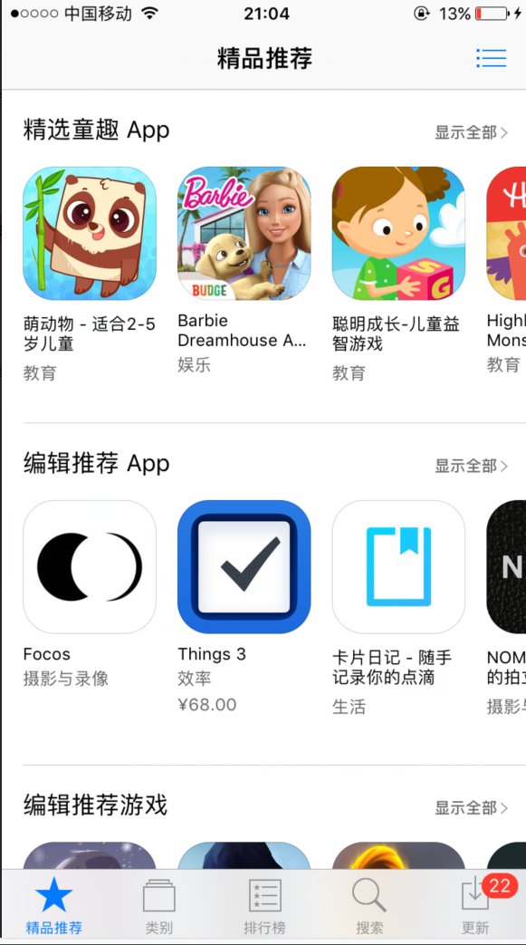 无法连接到iTunes Store怎么回事 附解决方法