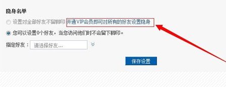 请问各位高手啊，进别人的人人网怎么删除那里访问记录？各位帮帮忙啊