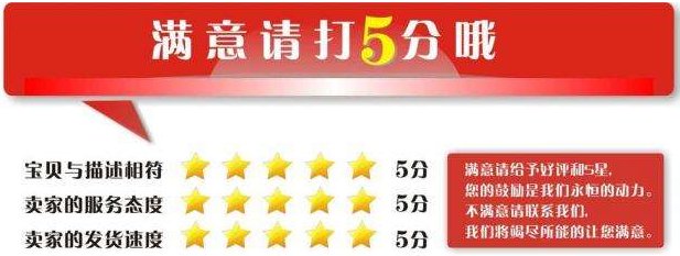 淘宝给了差评 几天之内可以改