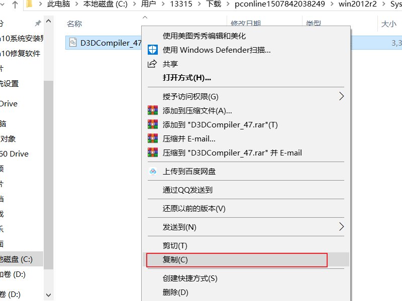 安装ps2019 后,弹出缺少D3DCOMPILER_47.DLL
