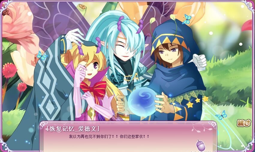 我觉得爱德文和黛薇薇是互相喜欢，这是为什么呢？😔😔😔