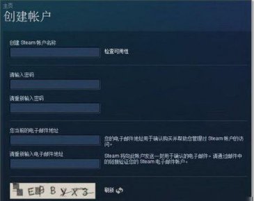 为什么在STEAM上注册游戏始终注册不了