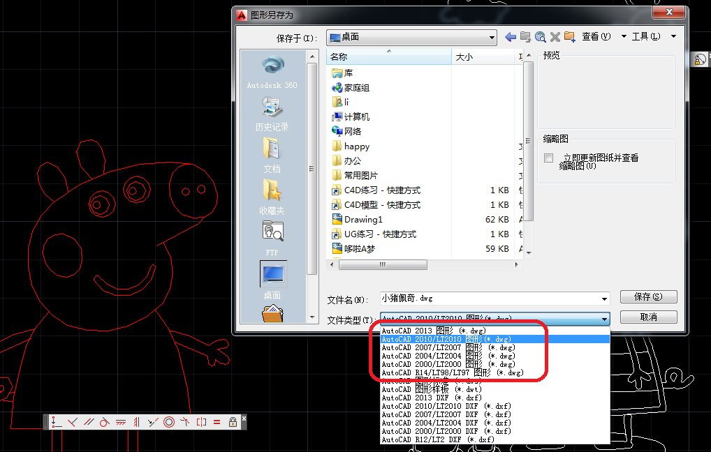 你好，请问有2012版本的cad小猪佩奇的文件吗？
