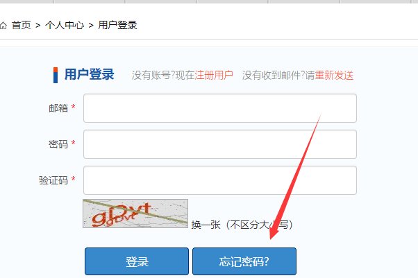 济南铁路局人才招聘网密码忘记了怎么找回密码啊