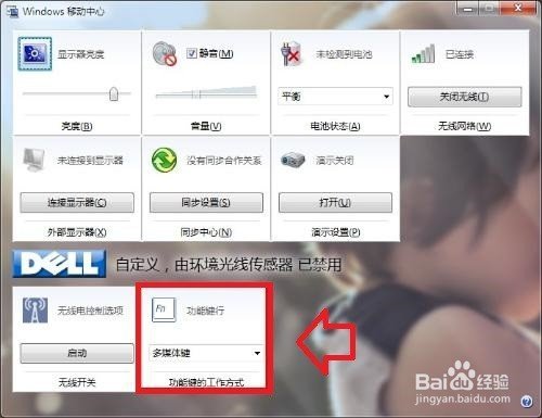 在台式机键盘上如何取消FN键？
