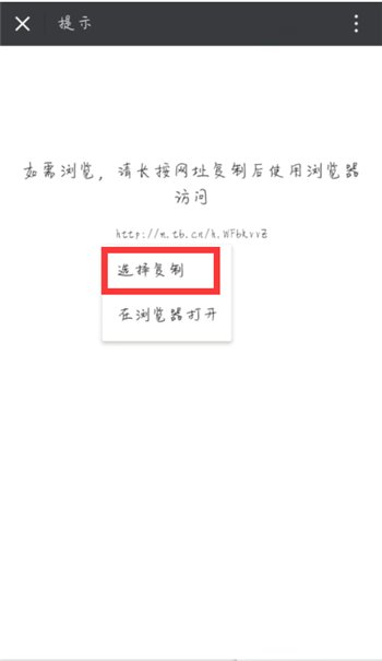 用手机逛淘宝，怎么把链接发给别人