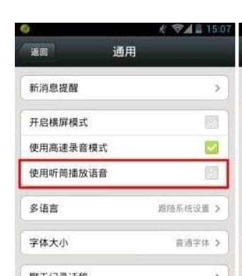 怎么把开着微信语音聊天的这个图标在游戏的时候隐藏起来，本来在游戏中不会显示的。