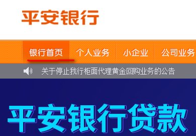 平安银行怎么转人工