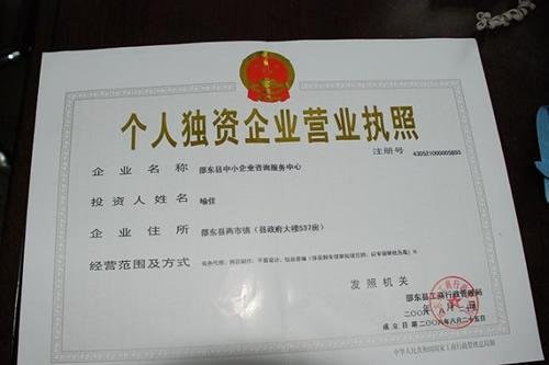 个人独资企业所得税税率是多少