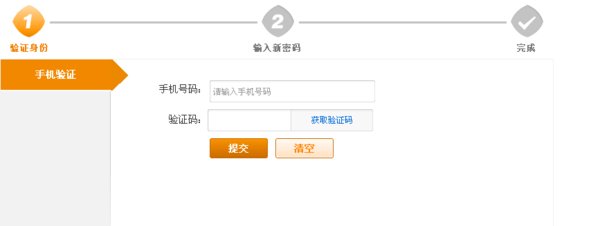 电信手机号初始密码是什么？