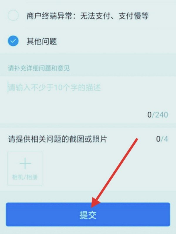 支付宝实名认证上限了，应该怎么解除