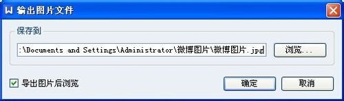 WPS文档如何制作长图