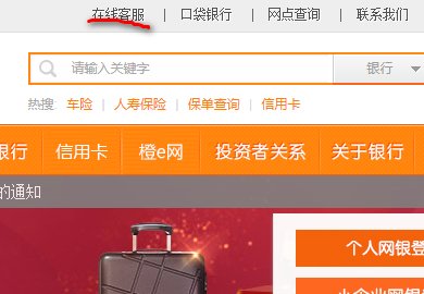 平安银行怎么转人工