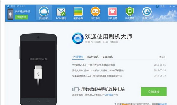 OPPO手机如何刷机