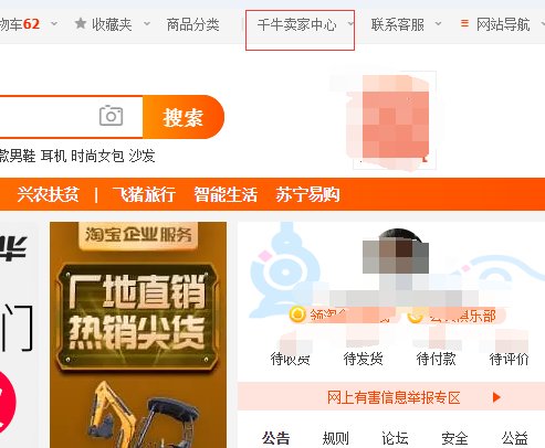 淘宝代销 您未签署淘宝图片空间协议，请去图片空间签署协议 怎么回事