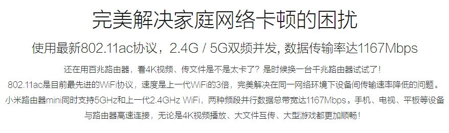 小米路由器信号怎么样