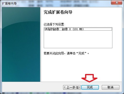 win7如何调整移动硬盘分区？