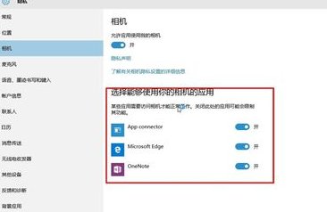 如何打开win10电脑摄像头拍照
