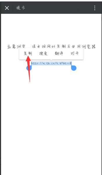 用手机逛淘宝，怎么把链接发给别人