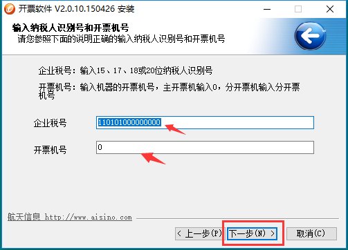 这个航天信息增值税发票系统，金税盘怎么用？usb连接上要安装吗