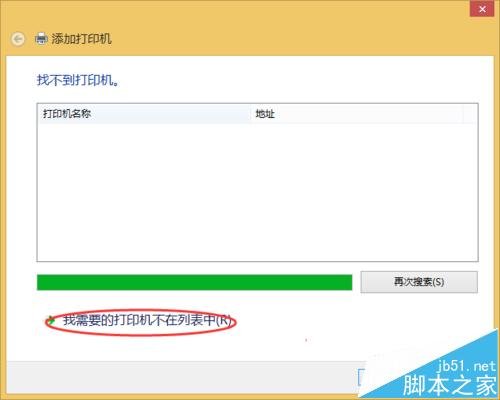 局域网连接打印机时出现“0x000000a”错误怎么办？