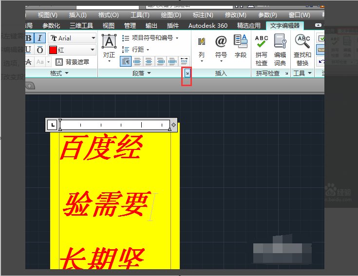 CAD多行文字的间距怎么调整