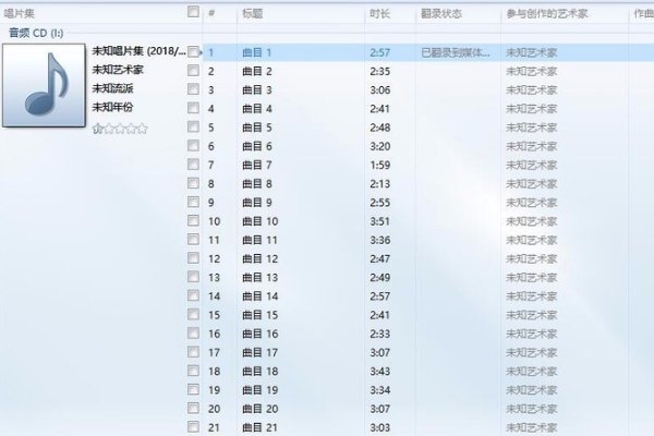 怎么把Track01.cda转换成mp3格式的啊？把光盘那出来，就不能播放了