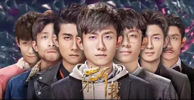 如何评价张一山在《柒个我》中的表现？