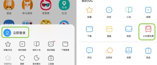 手机APP智行火车票预约抢票靠谱吗？
