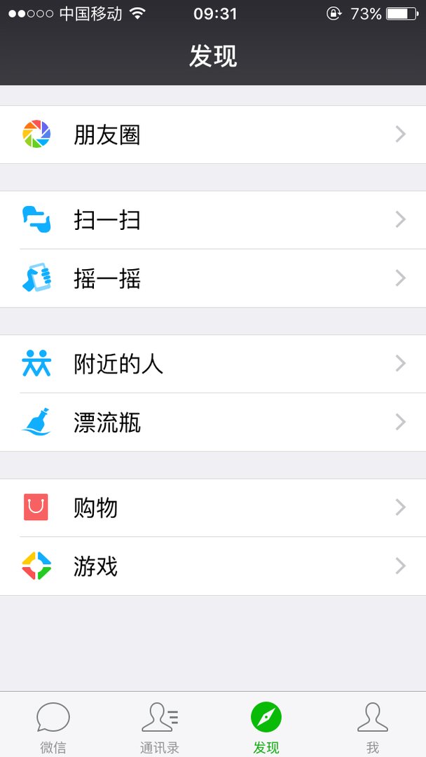 微信打招呼技巧有哪些
