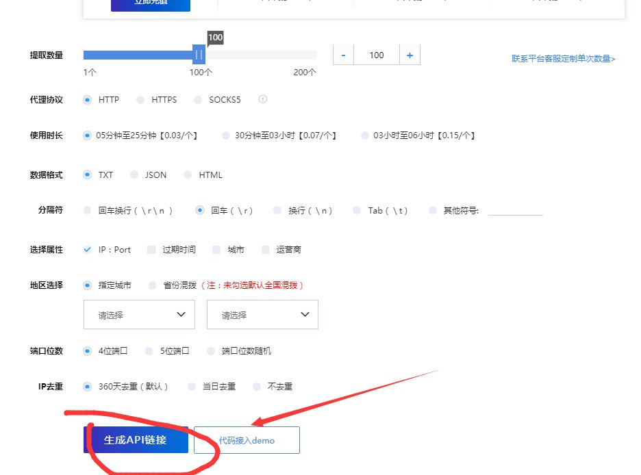 爬虫代理IP怎么用