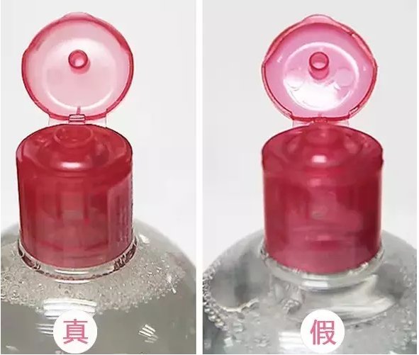 贝德玛卸妆水（粉盖）求辨真伪！
