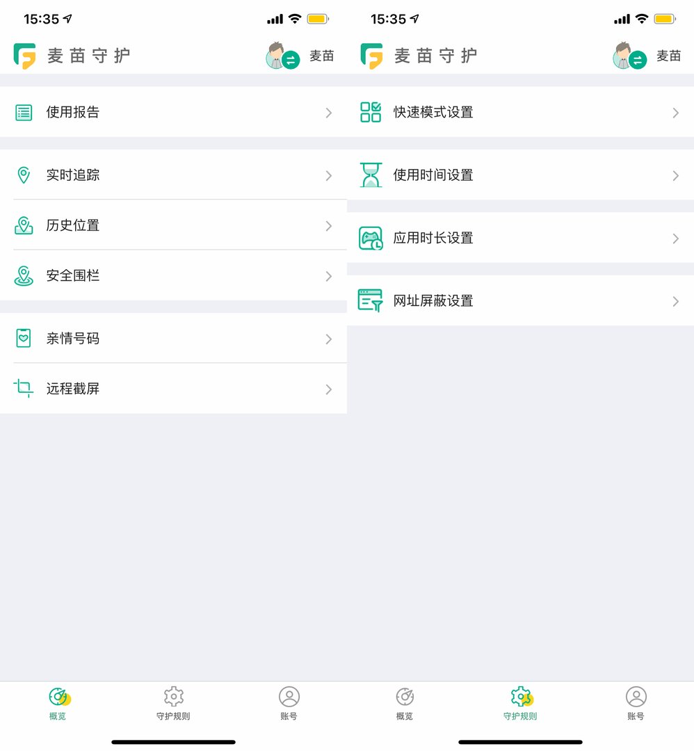 怎么控制孩子玩手机