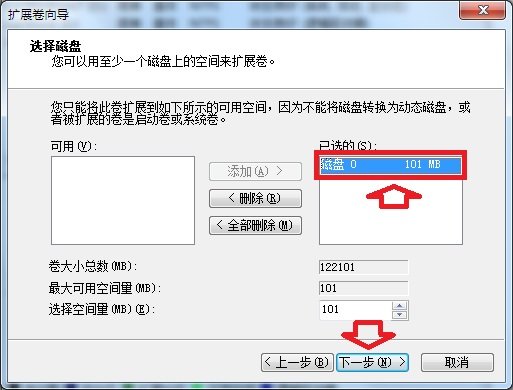 win7如何调整移动硬盘分区？