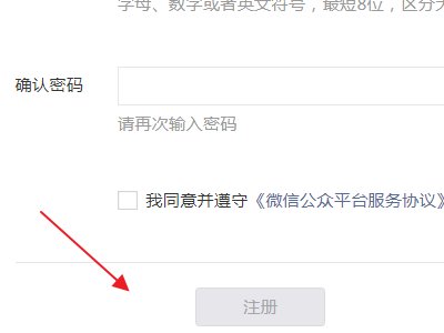 微信公众号邯郸共青团怎么注册