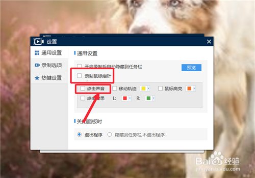 电脑如何录屏带声音？