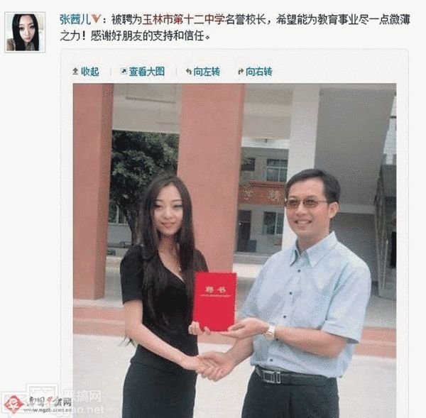 中国第一美胸模特儿 真的假的？