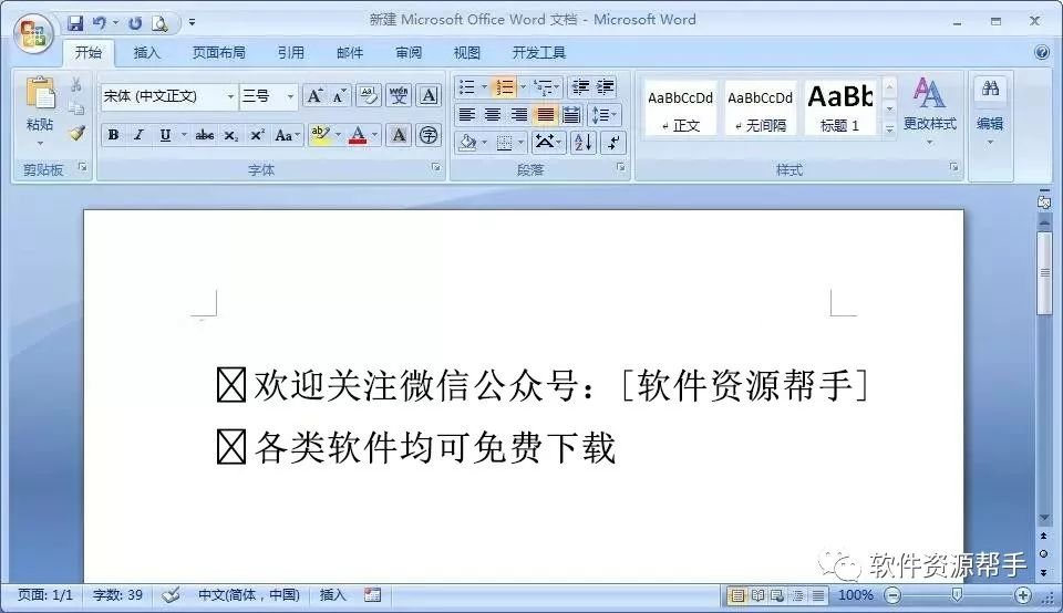 谁有office2007安装包，求提供，谢谢