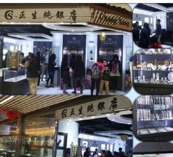 香港正生的银饰怎么样？