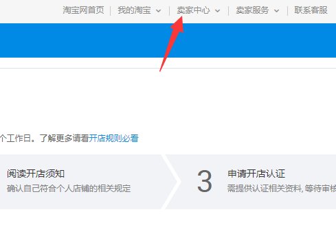 如何关闭淘宝店铺呢？