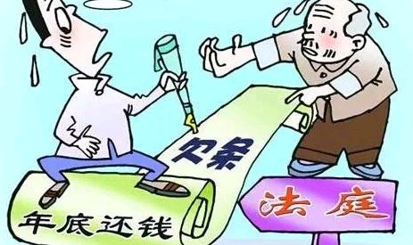 欠债没钱还怎么办。