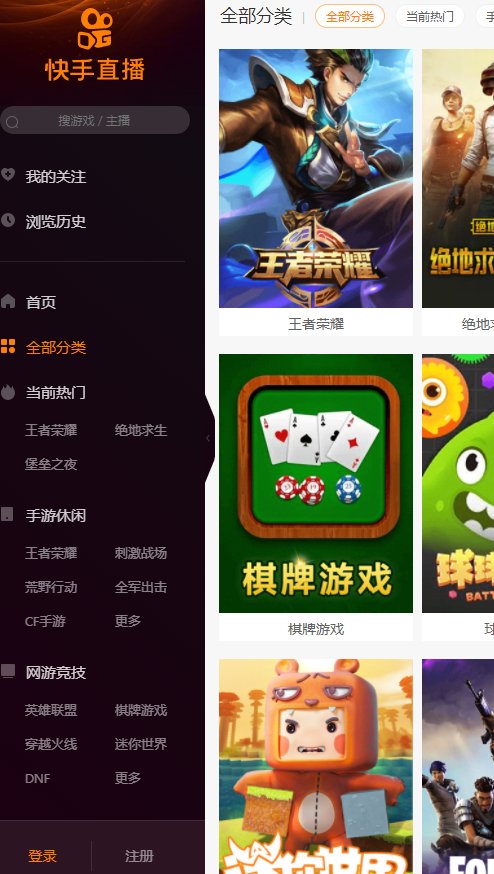 快手有直播权限，咋个直播放电影！