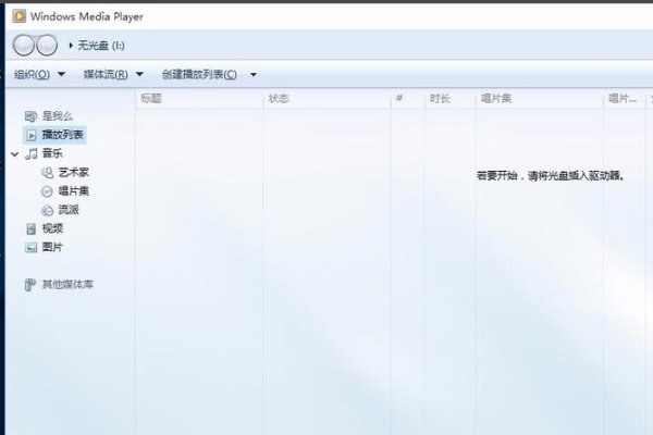 怎么把Track01.cda转换成mp3格式的啊？把光盘那出来，就不能播放了