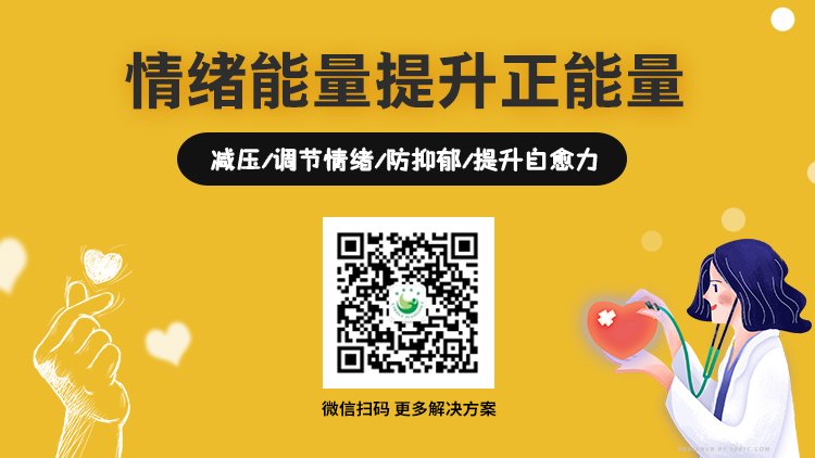 大学生常见的负面情绪有哪些？具体有什么表现