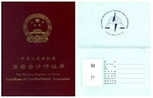 注册会计师协会业务报备系统提示报表审核失败什么意思