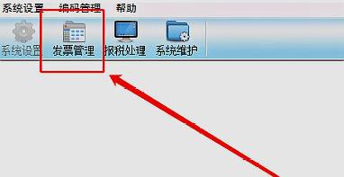 新领了发票,发票读入时提示无新卷信息怎么办？