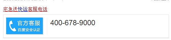 宅急送怎么下单啊？