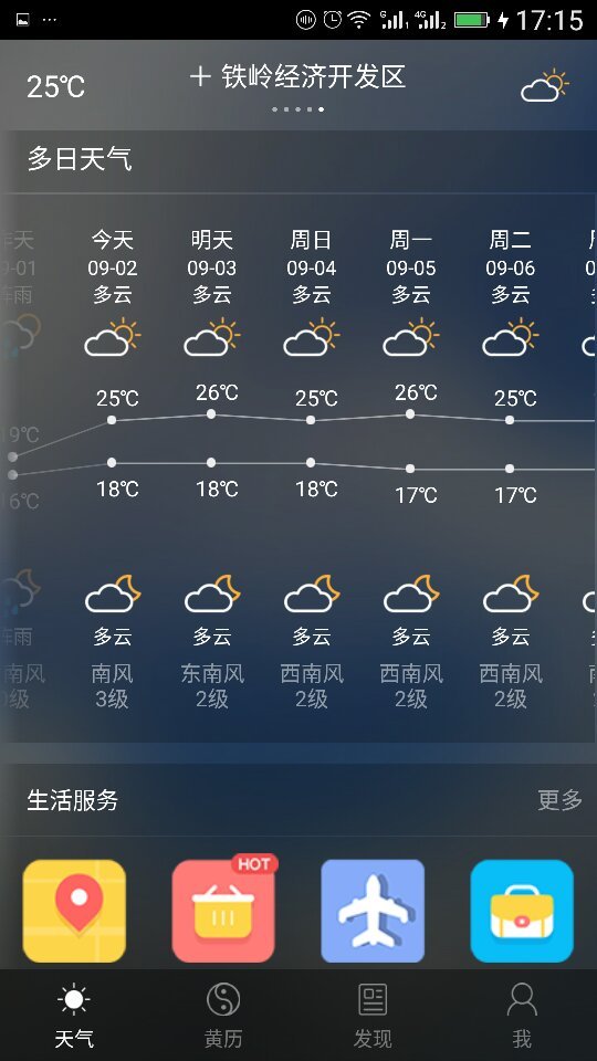 铁岭天气预报15天查询结果